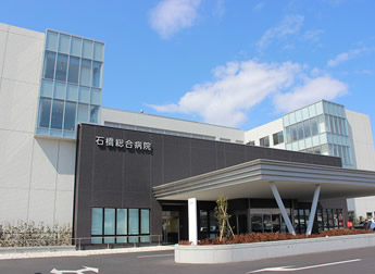 石橋総合病院