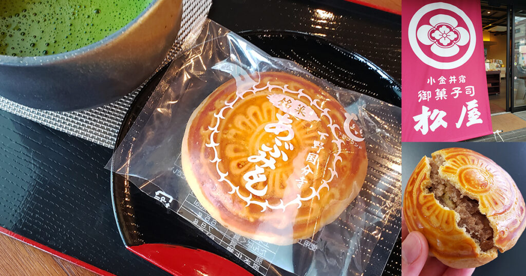 御菓子司　松屋