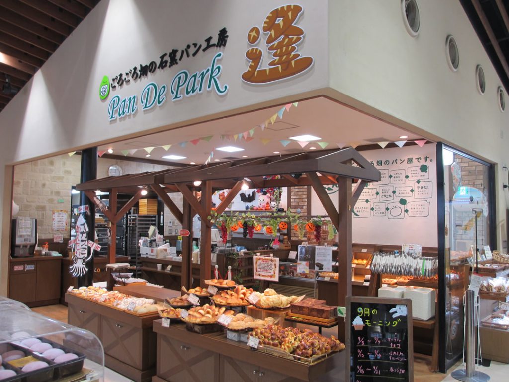 パン デ パルク 逢（道の駅しもつけ内）