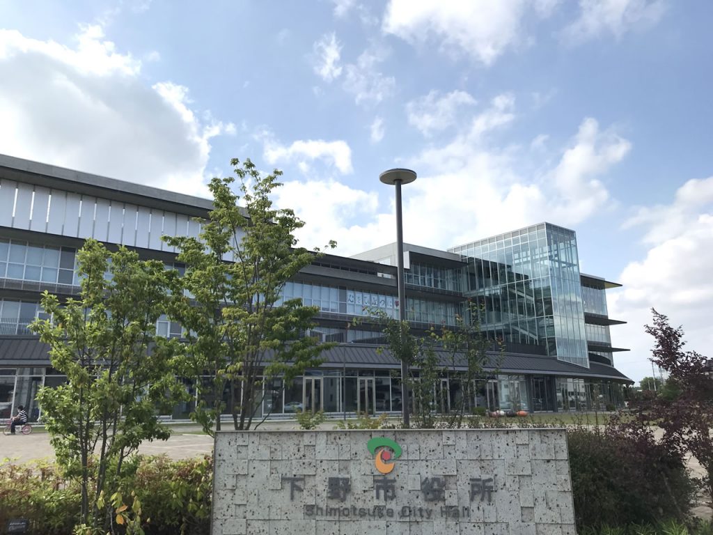 下野市役所