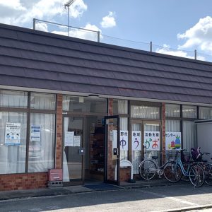 地域活動支援センターゆうがお