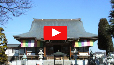 下野大師児栄山華蔵寺