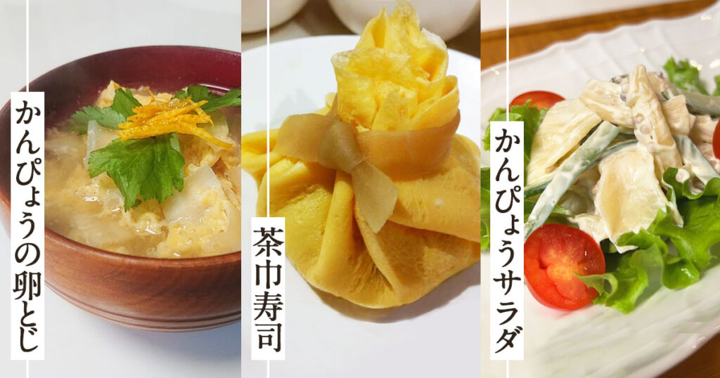 第2回わがまちの料理をオンラインで 無料オンライン料理教室