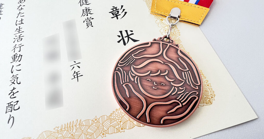 児童表彰　子どもたちに贈るみんなの想い